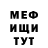 ГАШ гарик SKAYrus Fantom