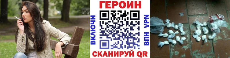 Героин Афган  наркотики  mega как зайти  Новосокольники 