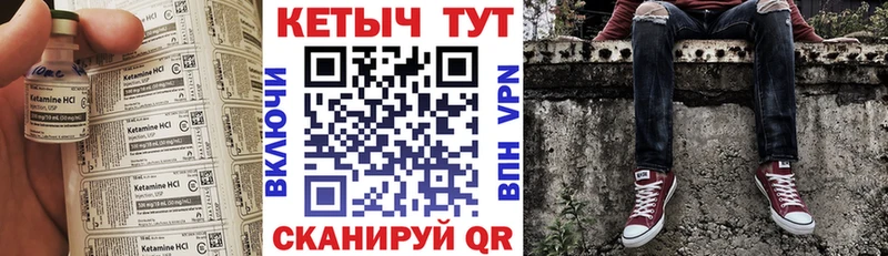 КЕТАМИН VHQ  Новосокольники 